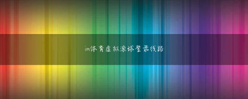 彩客网触屏版胜平负会员登录 しかし、彼女はとても落ち着いていて、目の前のことに集中していました。